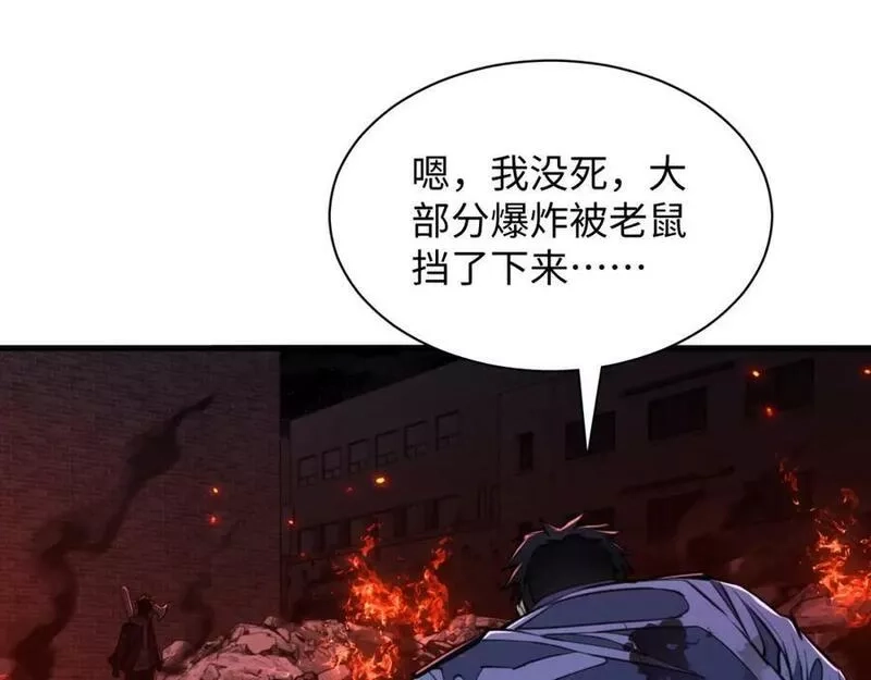 末世召唤狂潮,第7话 末世不按套路来！,第42张